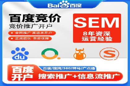 SEM百度竞价案例：如何实现快速引流